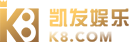 k8凯发官网首页